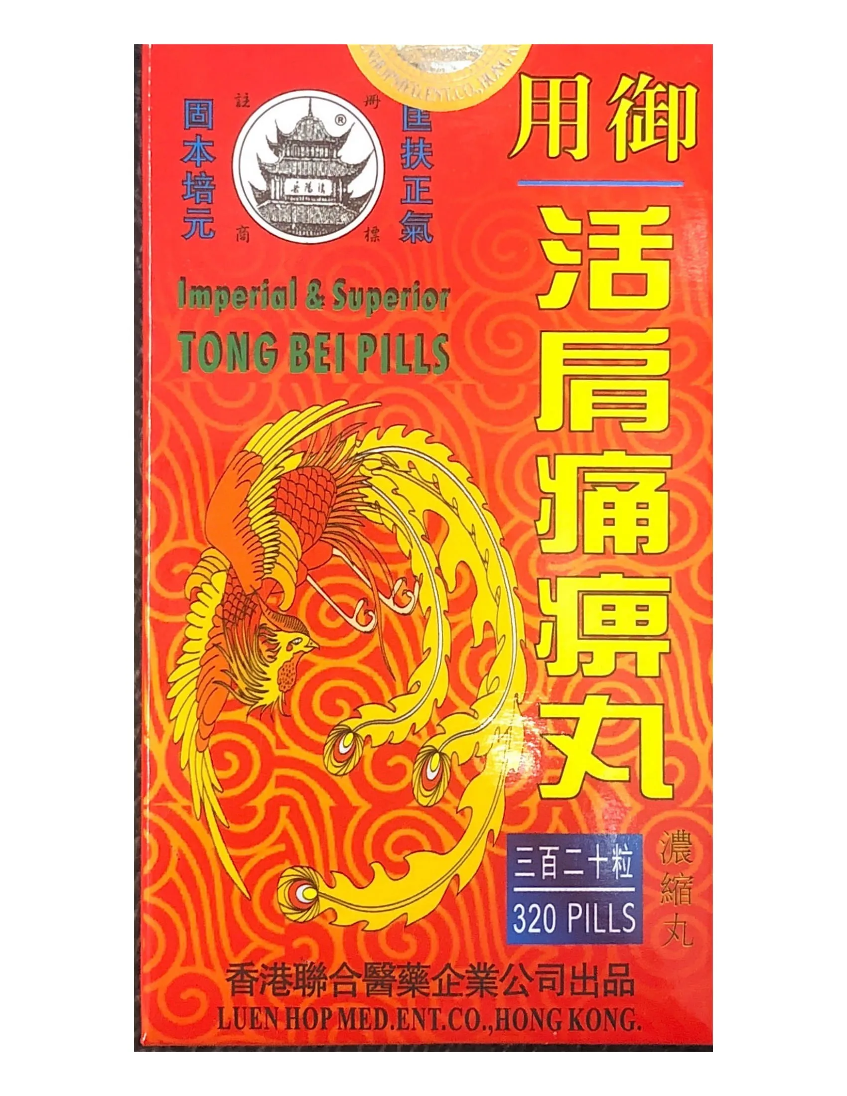 Imperial & Superior Tong Bei Pills 活肩痛痹丸 320 Pills