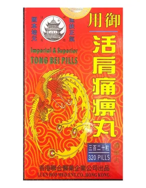 Imperial & Superior Tong Bei Pills 活肩痛痹丸 320 Pills