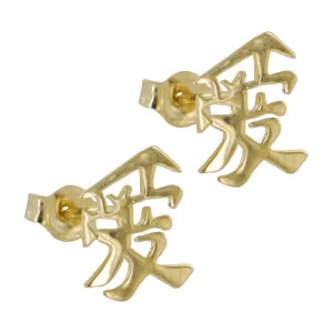Solid 14KT Gold LOVE Chinese Symbol Earrings