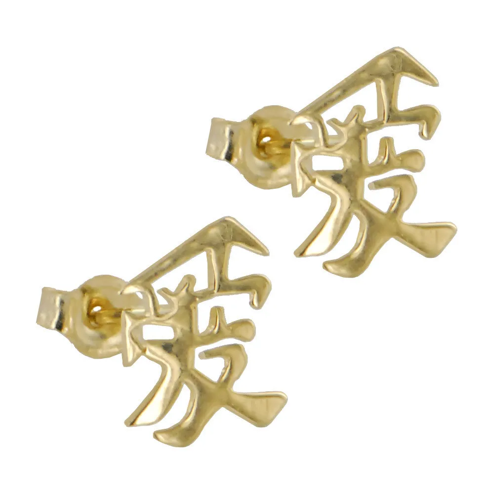 Solid 14KT Gold LOVE Chinese Symbol Earrings